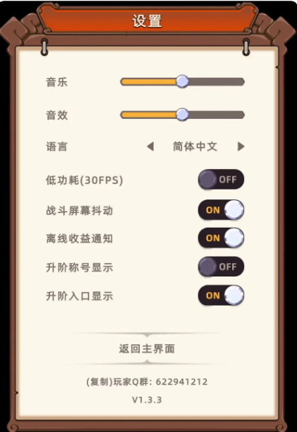挂机不能停折相思内置MOD菜单版4